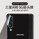 莫迪爾 適用三星s20fe/ultra鏡頭膜s10+/S9/s8攝像頭保護(hù)膜A70s/a90手機(jī)后攝防爆膜note10+/9/8鏡頭貼膜 三星A90【兩片裝】