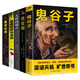 受益一生的5本書：墨菲定律+鬼谷子+羊皮卷+人性的弱點+強者的成功法則（套裝全五冊）
