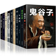 受益一生的十本書鬼谷子狼道墨菲定律人性的弱點羊皮卷方與圓全集抖音推薦成功經(jīng)典勵志暢銷書籍
