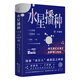水星播種 劉慈欣 王晉康 郝景芳領(lǐng)銜作品 知名科幻電影原著 入圍2024年雨果獎