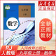 課本【九年級(jí)上冊(cè)數(shù)學(xué)】人教版適用2022初中教材課本教科書 9年級(jí)上冊(cè) 初三上冊(cè) 人民教育出版社 九年級(jí)數(shù)學(xué)上冊(cè)書