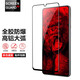 麥諾禾【貼壞包賠】三星A90 5G鋼化膜全屏覆蓋防爆鋼化玻璃膜手機保護貼膜