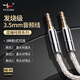 YYAUDIO楊陽發(fā)燒級3.5mm音頻線公對公手機(jī)車載AUX對錄線雙頭純銀3.5耳機(jī)音響連接線 旗艦級【8股純銀】【直頭-直頭】 0.5米