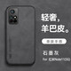 遼科適用紅米note11手機殼5G新款羊巴皮手機保護套支持車載磁吸全包邊抗震防摔輕奢商務(wù)風(fēng)手機硬殼男款 紅米Note11 5G【石墨灰】 支持車載磁吸【配屏幕膜】