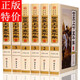 世界上下五千年 世界史 世界歷史 世界全史 世界通史 世界上下5000年 精裝圖文珍藏版