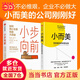 【當(dāng)當(dāng) 包郵】小而美+小步向前 莎倫·羅維 著 小而美創(chuàng)業(yè) 中小企業(yè) 中信出版社