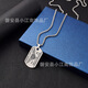 芙蕖 歐美潮牌嘻哈項鏈 百搭I(lǐng)NS風(fēng)創(chuàng  )意男款掛件 鈦鋼朋克T恤鏈飾品批發(fā)七夕情人節禮物 狗牌