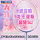 威克多（VICTOR） 羽毛球拍全碳素高磅進(jìn)攻TK-F黑金隼龍牙之刃二PRO極音速單拍 龍牙之刃繆斯5U粉MUSE 【已穿線26磅】