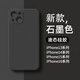 魔巖【鏡頭全包】適用蘋(píng)果16手機(jī)殼液態(tài)硅膠iphone15promax防摔男蘋(píng)果14Pro保護(hù)套13高檔簡(jiǎn)約純色全包 鏡頭全包【暗夜黑】純色液態(tài)硅膠殼 蘋(píng)果iPhone 13（6.1英寸）