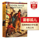 霧都孤兒 英文原版 Oliver Twist 狄更斯Dickens 世界經(jīng)典文學名著 課外閱讀 搭遠大前程 雙城記 大衛(wèi)科波菲爾 荒涼山莊