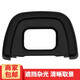 qeento眼罩DK-23 適用于尼康D7200 D7100 D300S D300相機 取景器 目鏡 橡膠眼罩 接目鏡