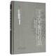 王氏平衡針療法 王文遠(yuǎn) 著 中國針灸名家特技叢書 中國中醫(yī)藥出版社 平衡針書籍