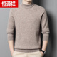 恒源祥品牌特級100%純羊絨衫男半高領(lǐng)毛衣男士冬季加厚款純色針織打底衫 駝色 L 170【120-140斤穿】