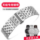圖登（TUDENG）適用天梭港灣表帶T097鋼帶1853精鋼手表鏈T097407 T097410A蝴蝶扣 銀色 20mm