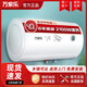 萬(wàn)家樂(lè )萬(wàn)家樂(lè )50/60/40升電熱水器75℃抑菌10重防護5倍增容2.2KW速熱節能 40L 2100W 旋紐調溫1一2人適用