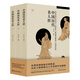 中國歷代名人傳（套裝共三冊）