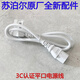 適配蘇泊爾電飯煲電源線三孔通用電壓力鍋豆?jié){機連接線配件插頭