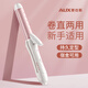 奧克斯（AUX）卷發(fā)器夾板直發(fā)卷發(fā)兩用卷發(fā)棒直板夾小型劉海拉直板迷你神器宿舍 【陶瓷釉護發(fā)】-加長(cháng)款-玫瑰金