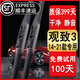 適用于觀(guān)致3雨刮器原裝款觀(guān)致3雨刷膠條2014-2021款觀(guān)致3汽車(chē)三段式專(zhuān)用雨刮片 觀(guān)致3（2014-2021款）雨刮器
