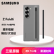 三星（SAMSUNG）Galaxy Z Fold6原裝手機(jī)殼纖巧S Pen保護(hù)殼原廠手機(jī)套前后殼帶筆 灰色-順豐包郵