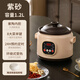 MILA MOURSI紫砂電燉鍋多功能家用陶瓷煮粥神器全自動(dòng)煲湯燉湯鍋嬰兒輔食燉煮快燉養生砂鍋 【高密質(zhì)紫砂】寶寶用 1.2L