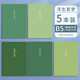 B5筆記本子簡(jiǎn)約軟皮高中初中生大號(hào)考研專(zhuān)用軟面抄a4橫線(xiàn)本記事車(chē)線(xiàn)練習(xí)作業(yè)加厚學(xué)生縫線(xiàn)本 【5本】B5 浮生若夢(mèng) 5本裝