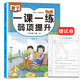 三年級(jí)下冊(cè)人教部數(shù)學(xué)教材同步 一課一練弱項(xiàng)提升 隨堂練課時(shí)同步練習(xí)冊(cè)課堂作業(yè)本課課練