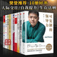 10冊 可復(fù)制的領(lǐng)導(dǎo)力+心流+OKR工作法+深度工作+活法+關(guān)鍵對話等 樊登2018年度好書正版圖書