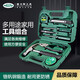 赫力斯 家用工具箱套裝螺絲刀電工木工維修店長(cháng)推薦五金手動(dòng)工具組合 9件套