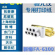驗光儀打印紙眼鏡電腦眼壓計驗光儀熱敏紙法里奧驗光儀打印紙 56*30驗光儀通用打印紙100卷