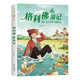 【微瑕】學(xué)生課外閱讀叢書(shū)-格利佛游記彩圖注音版 有聲故事一年級二年級三四五年級6-12周歲小學(xué)生課外課外閱讀帶拼音全套童書(shū)經(jīng)典名著(zhù)故事書(shū)