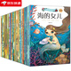 經(jīng)典童話(huà)繪本美人魚(yú)安徒生格林一千零一夜童話(huà)全20冊3-4-5-6歲兒童繪本故事書(shū)早教啟蒙子閱讀