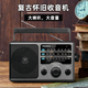 熊貓T-16收音機老人半導(dǎo)體全波段老年人臺式廣播便攜式老式懷舊插電用 T16廠配（含電源線）