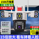 銳視威三攝1500萬(wàn)高清監(jiān)控?cái)z像頭室外防水家用監(jiān)控器無(wú)線網(wǎng)絡(luò)手機(jī)遠(yuǎn)程360度無(wú)死角帶夜視戶外家庭門口球 三攝1500萬(wàn)【4G流量版】64G內(nèi)存