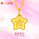 六桂福珠寶黃金吊墜女款超級(jí)星光鏈墜足金999掛墜項(xiàng)鏈 1.85g