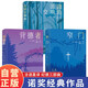 【全3冊】窄門(mén)+背德者+田園交響曲 安德烈紀德著(zhù)作全譯本經(jīng)典法國文學(xué)小說(shuō)作品集青少年課外閱讀書(shū)籍