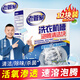 老管家洗衣機(jī)清潔泡騰片自動(dòng)滾筒洗衣機(jī)清洗劑去污除垢劑殺菌15g*12塊 1盒裝