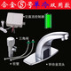 思締全自動智能感應(yīng)水龍頭單冷洗手器感應(yīng)式冷熱水衛(wèi)生間洗臉面盆龍頭 8號合金+雙用 軟管2條 角閥