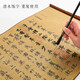 御寶閣 王羲之行書蘭亭序水寫布毛筆字帖瘦金體原碑初學(xué)者文房四寶練字水寫書法布加厚速干仿宣 【蘭亭序原碑水寫布】中楷毛筆+水碟