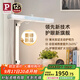 Paulmann P德國柏曼護眼臺燈精靈Z LED全光譜學(xué)生讀寫(xiě)智能感應燈具兒童學(xué)習