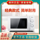 美的微波爐家用轉(zhuǎn)盤20L加熱旋鈕簡易操控全新正品211A/213B速熱易清潔 211A/213B+一年只換不修