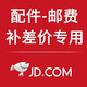 ARRTOTO泡泡衛 泡沫盾 智能馬桶泡沫防水抑菌泡泡劑泡沫液泡泡盾補充液 10元（差多少拍多少件）