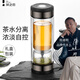 茶之戀泡茶杯茶水分離個人專用水杯辦公家用高顏值高檔畢業(yè)禮物送老師 槍灰色
