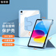 智思慧 適用2025款Apple iPad A16保護套11英寸蘋(píng)果平板第十代10.9英寸旋轉支撐透明殼硅膠全包皮套 藍色