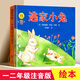 逃家小兔繪本 精裝圖畫(huà)書(shū) 3-6-8歲幼兒園一二年級兒童啟蒙認知繪本睡前故事正版書(shū)籍 逃家小兔 注音版 新華書(shū)店