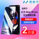 麥酷奇適用小米Redmi Note12T Pro手機鋼化膜 無黑邊 高清防指紋玻璃貼膜 2片裝