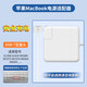 原裝適用蘋果筆記本電腦充電器Macbook Air Pro電源適配快充45W頭 【85W套裝T型接口】A1398/A1424