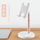 安護(hù)衛(wèi)手機(jī)支架桌面蘋果iPad平板電腦調(diào)節(jié)懶人床頭抖音看電視抖音快手網(wǎng)課設(shè)備 金黃色（升降款）