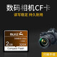 BLKE  CF卡高速數(shù)碼相機(jī)內(nèi)存卡適用尼康存儲(chǔ)卡D810D800佳能攝像機(jī)儲(chǔ)存卡50D 5D2 5Ds 5D3 5D4閃存卡50M CF卡  2G  CF卡(單卡)