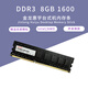 金龍惠宇金龍惠宇DDR3 8G 1600臺(tái)式機(jī)電腦內(nèi)存條 DDR3-8G-1600MHz